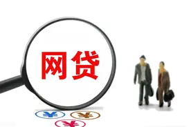 花呗，京东金条等网贷信息正全面接入央行征信系统，会影响房贷吗图片