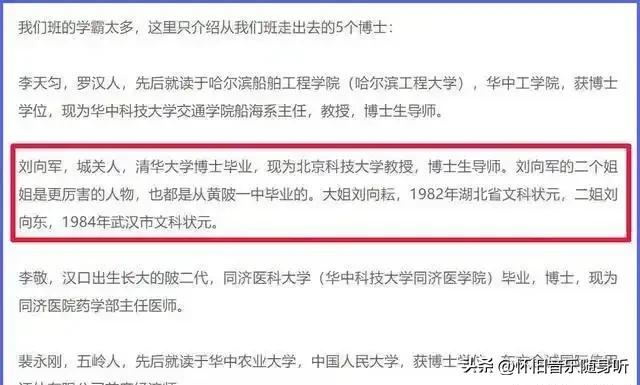 她是1982年湖北省高考文科状元,高中毕业于黄陂一中,现状怎样?