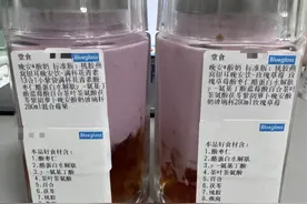 网红品牌酸奶再引争议，记者实测发现…网友：泻药变成安眠药了？图片