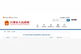 关于咨询中阳县本地生育政策及办理地点的问题，官方回复图片