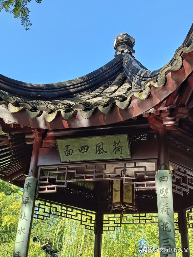 一个马鞍山人游苏州之五——拙政园（1937年竞然遭到日本轰炸）