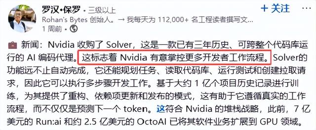 揭秘英伟达千亿布局！千亿美元不只是投资，更是吞噬AI帝国的雏形
