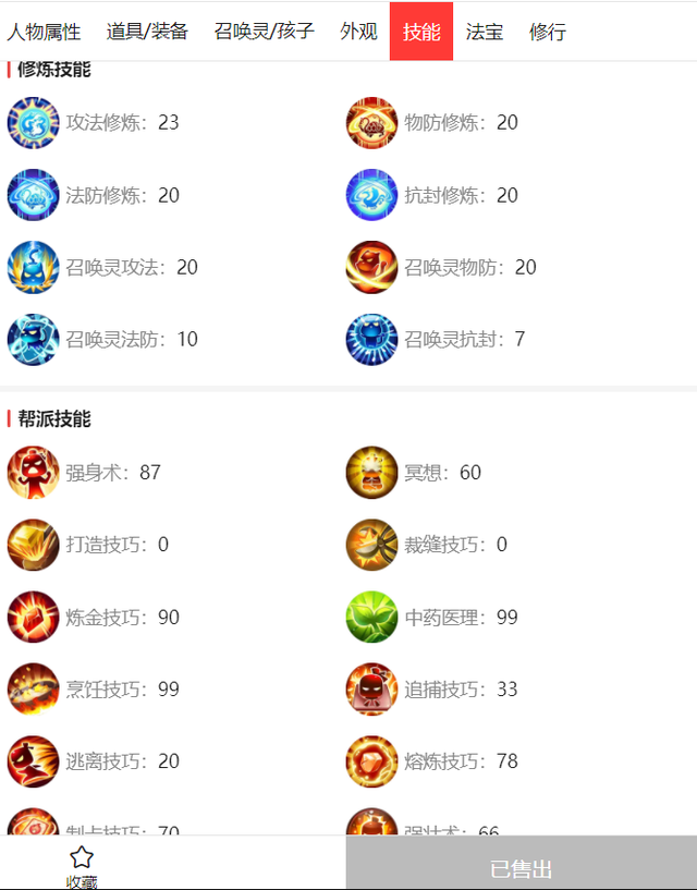 梦幻手游搬砖到底能不能赚钱之捡漏的搬砖号