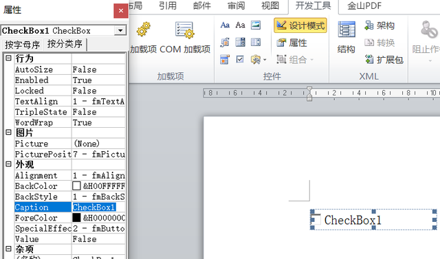 每天打卡的“选择按钮”，用Word就能做！3步搞定，再也不用求人