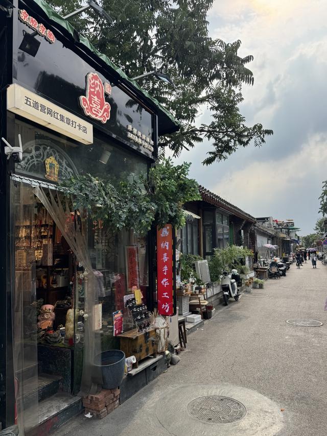 胡同不一“Young” | 五道营：传统与现代交织的文化消费新地标