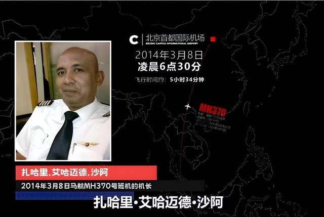 为什么说MH370是人为事故？马来西亚2月重启搜寻，谜团能解开吗？