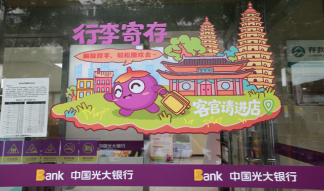 当萌趣IP融入千年文脉，会碰撞出怎么的火花？