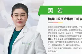 植得口腔黄岩医生做客《都市大医生·口腔百科》，全面解析牙齿矫正误区图片