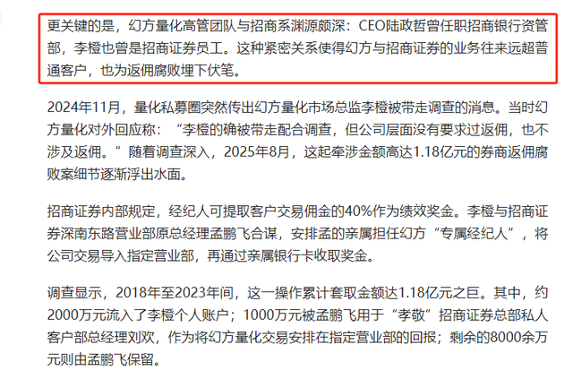 DeepSeek母公司爆雷！亿元腐败案主角曝光，除了梁文锋没人管得住