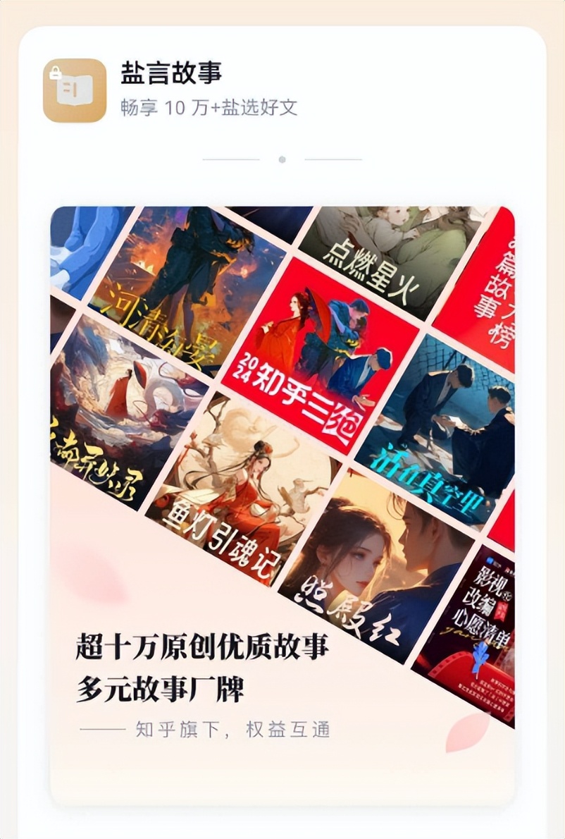 旧手机也有福利领!升级鸿蒙6后,我用知乎严选年卡重启深度阅读(图4) 旧手机也有福利领!升级鸿蒙6后,我用知乎严选年卡重启深度阅读(图4)