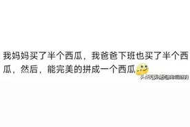 能做夫妻真的有点玄学存在！网友分享自身经历，离谱又真实图片