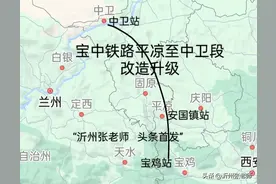 中卫市境内规划中的铁路项目有5个图片