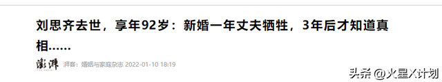 1974年，刘思齐再婚后和丈夫及孩子们的合影，满脸洋溢着幸福