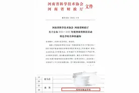 喜报！喜报！热烈祝贺邓州市致远学校再获省级荣誉图片