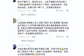 笑不活了，住民宿遭陌生人敲门说要捉奸？网友：换作是我就开门了图片