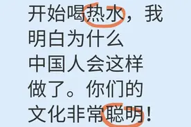 笑死了！美国网友被中国“魔法”征服：多喝热水真的身体好！图片