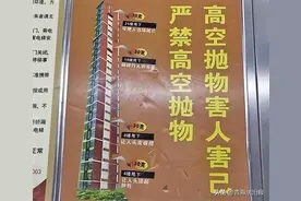 高空泼水违法吗？图片