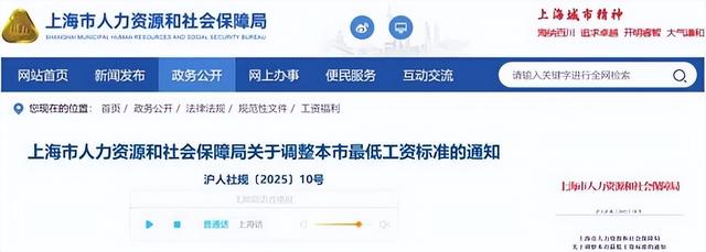 工资迎来“普调”！9月1日起执行！