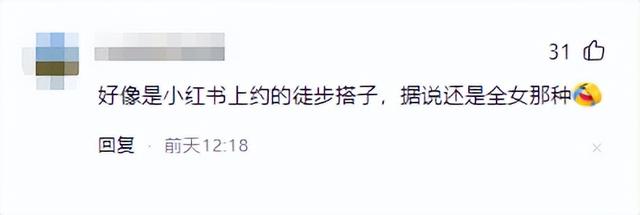 女孩徒步党岭失温被弃后续：被曝是全女“搭子”，数人轮流背下山