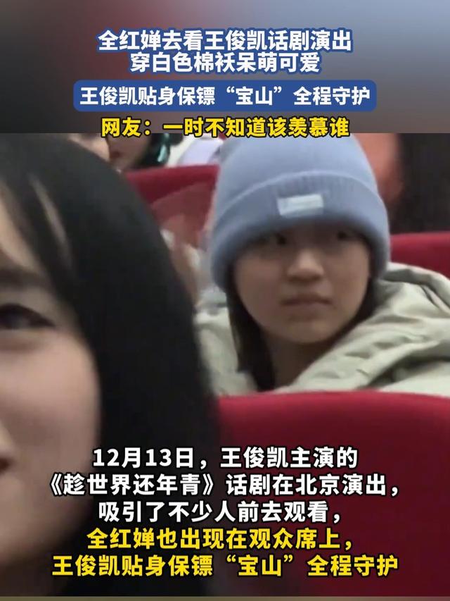 全红婵回到北京！并非去国家队报到，真正目的曝光和王俊凯有关