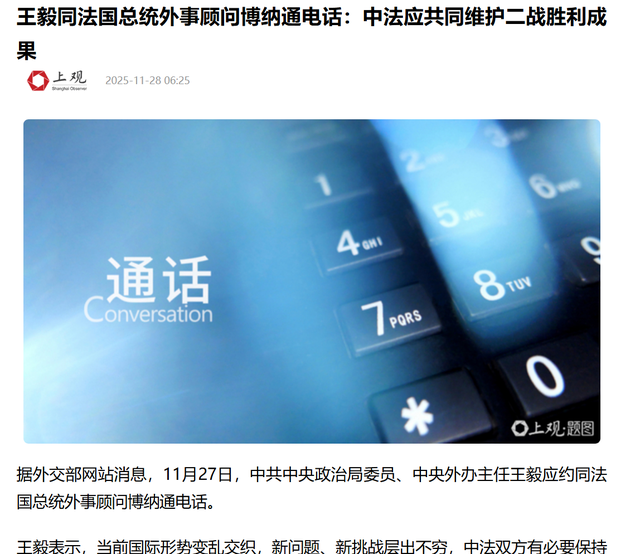 中方准备收网，已跟“四常”打好招呼，美智库奉劝高市，赶紧道歉