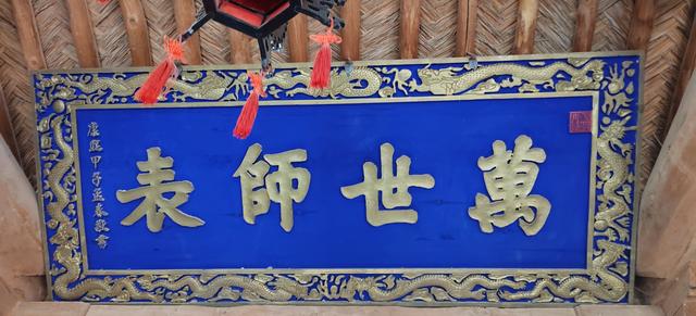 民勤瑞安堡的匾额