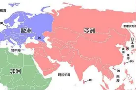 欧洲和亚洲不是一块完整大陆吗，为何还要强行分成两个洲？图片