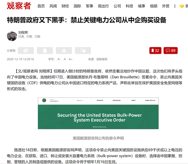 美国变压器缺口高达30%，马斯克的话被验证，以后得看中国脸色