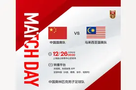 央视临时调整，CCTV5APP直播U23国足VS马来西亚 中超小将能否雪耻图片