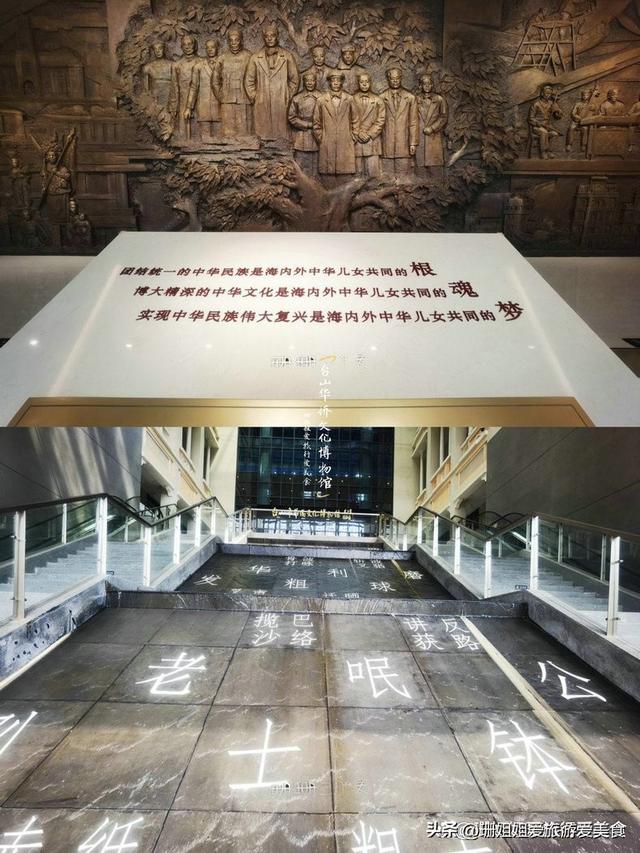 台山华侨数量不居首，却稳坐“中国第一侨乡”宝座？游客来寻因