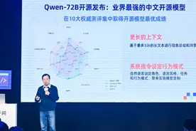 阿里云大模型再开源！通义千问720亿、18亿参数模型填补行业空缺图片