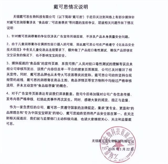 遇“品”不淑！44岁代言翻车的郭晶晶，给所有代言艺人敲响警钟！