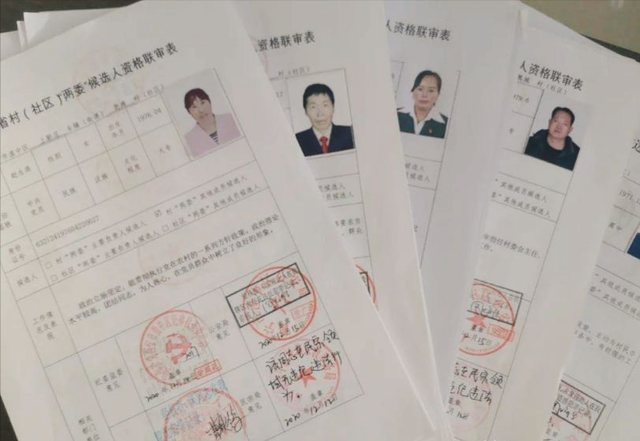 2025 年村干部换届要变天了，这7类人，将被中央 “请” 出局