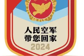 运-20赴韩，接您回家！图片