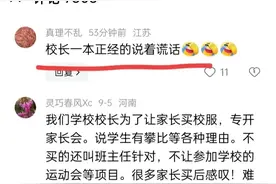 后续！深圳校长回应学生操场吃饭，是为了保护孩子，被全网怒批图片