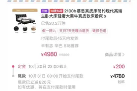 辛巴在线直播超低价出售慕思床垫，销售额10亿，品牌方线下炸锅，副总裁辞职。网友担心无法收货图片