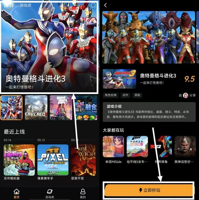 资源｜《奥特曼格斗进化3》来了！本周重磅推荐，手机可玩