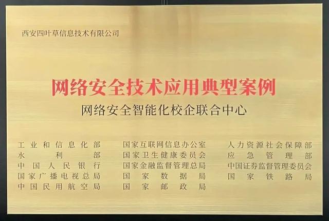 正式授牌！