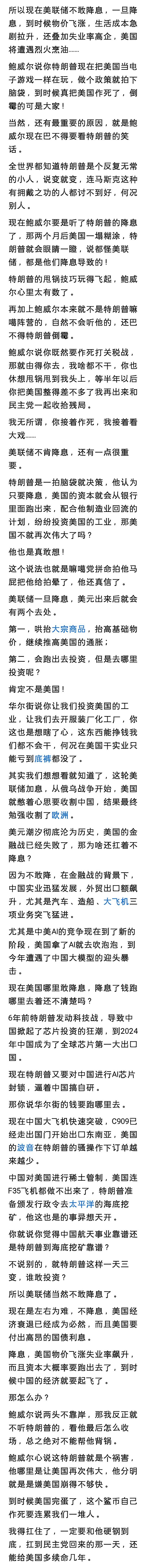 坏土豆∶特朗普最后的指望也被拒绝了！