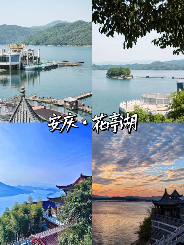 安徽·安庆｜五大必去景点
