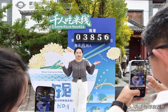 “好尼”蒙自过桥米线文化周开幕！蒙自过桥米线全球分布图亮了！
