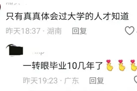 浙大毕业晚会秀配音，却因一句话从笑声不断到沉默不语！图片