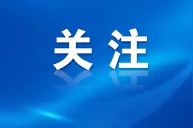 高考期间考生及家属可免费乘坐地铁图片