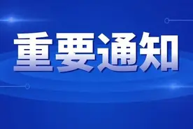 每人1500元！淄博符合条件的快申请！图片