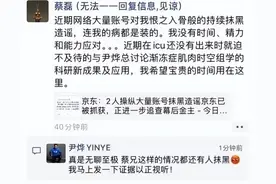 最新情况！前京东副总裁蔡磊5月10日转入协和ICU，曾经考虑气切！图片