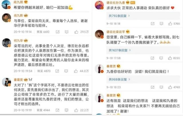德云社内乱！尚九熙手撕何九华，怒揭拆伙内幕，背刺只是冰山一角
