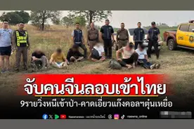 泰警方拦截大批偷渡入境中国人，携带大量手机，疑为电诈团伙图片