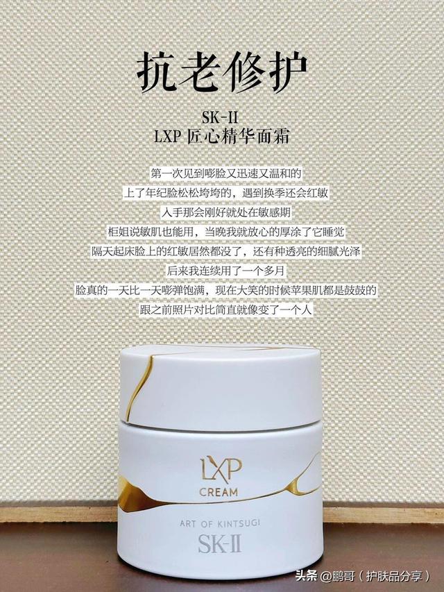 25+后才能真正懂得贵妇抗老面霜的好，看看这6款有没有适合自己的