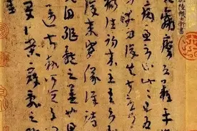 王东亭 |《平复帖》不属于陆机图片