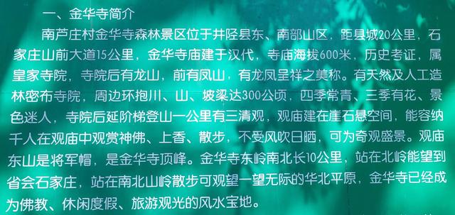 牛山寨-三帽山-三清观-金华寺-情人谷，28公里的穿越线，美哉险哉